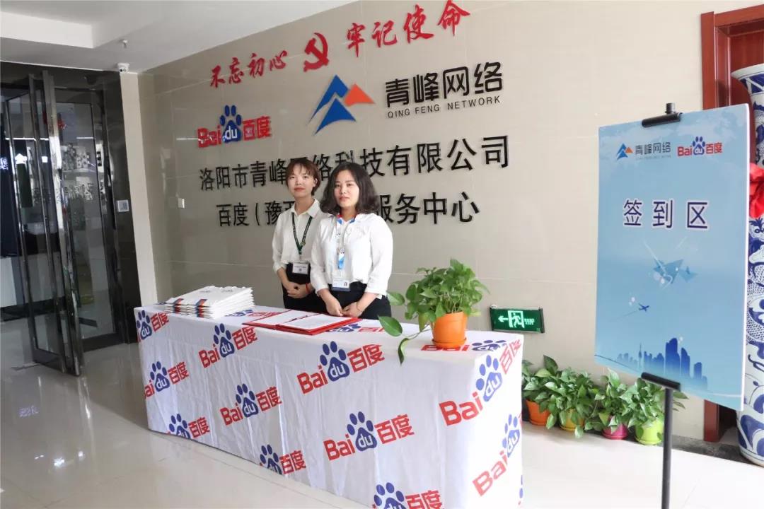 “博觀約取，贏響2018！” 2018百度營銷峰會(huì)圓滿完成！