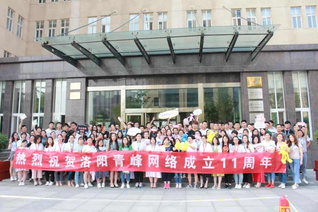 dang！dang！dang！祝洛陽青峰11歲生日快樂！??！