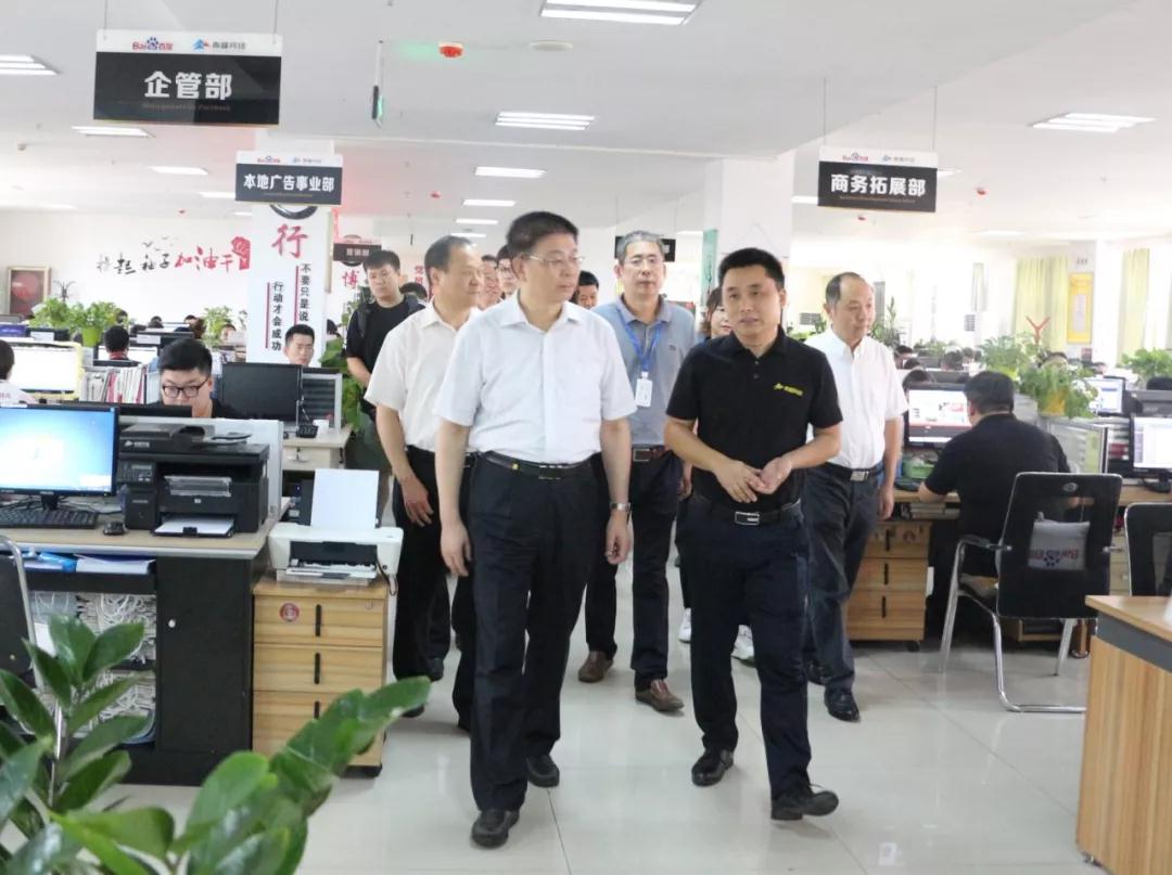 中央統(tǒng)戰(zhàn)部副部長(zhǎng)戴均良一行蒞臨洛陽青峰網(wǎng)絡(luò)