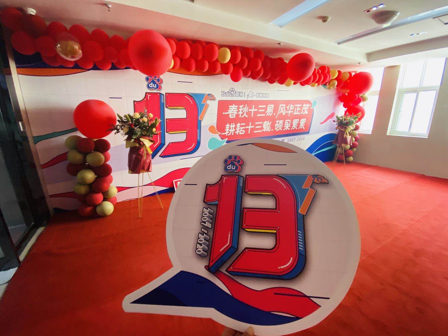 洛陽青峰13周歲啦！
